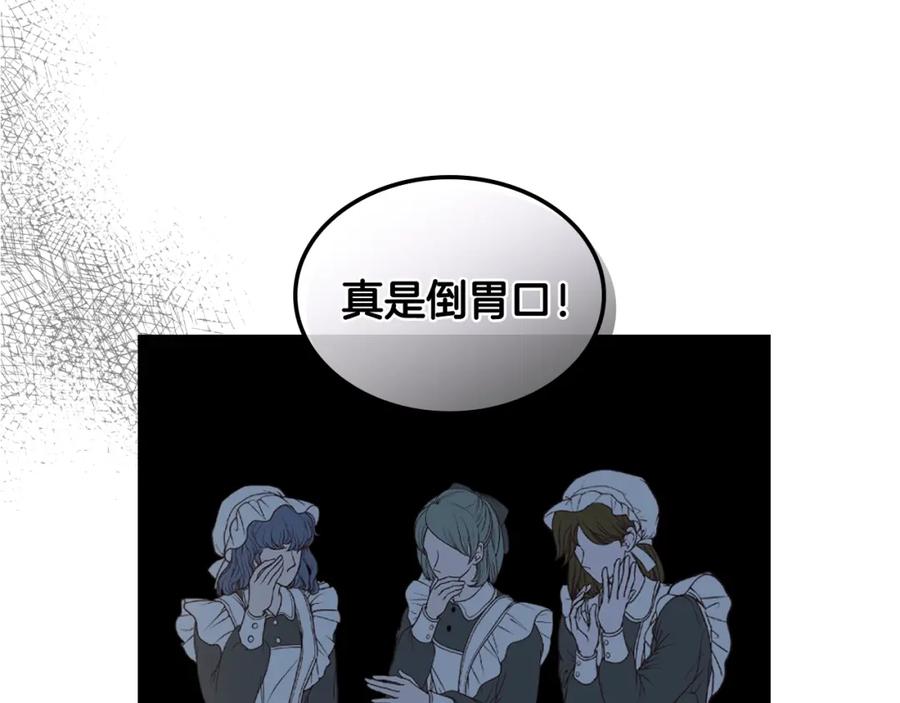 我是你的女儿吗？ 第33话 噩梦开始 第115页