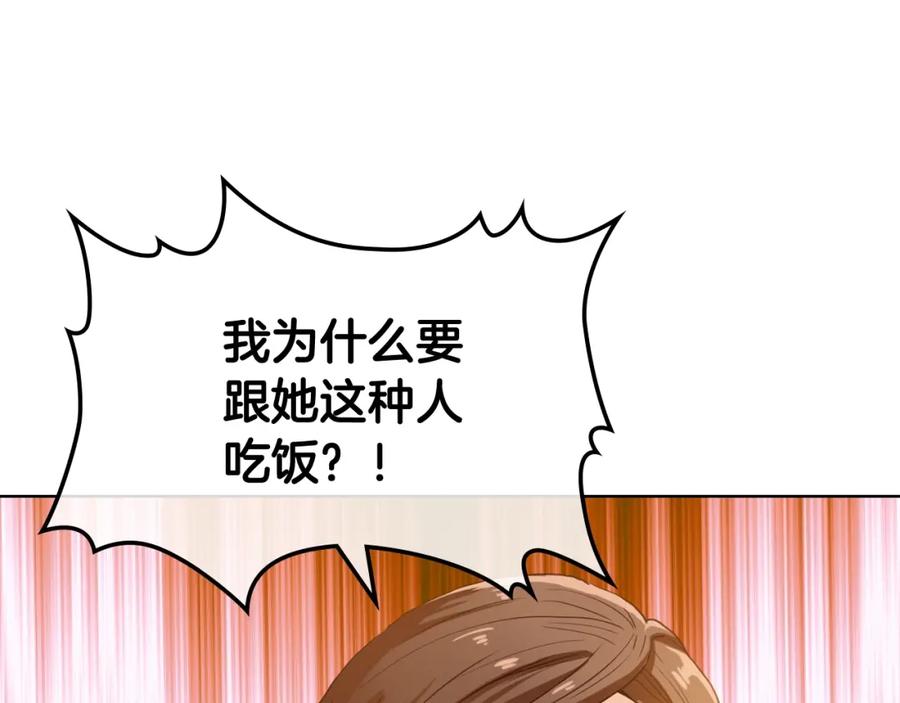 我是你的女儿吗？ 第33话 噩梦开始 第80页