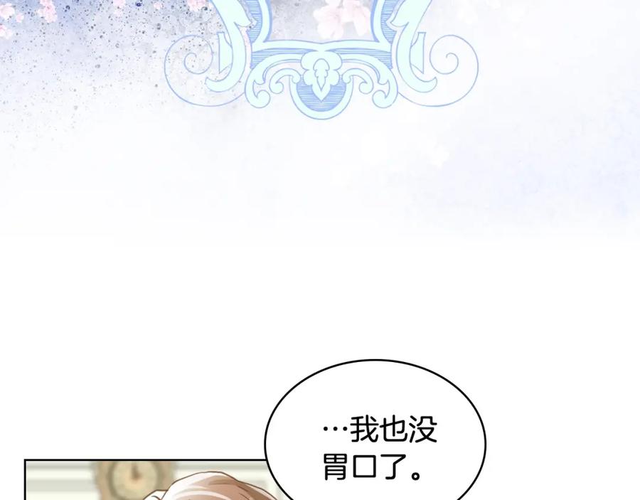 我是你的女儿吗？ 第33话 噩梦开始 第102页