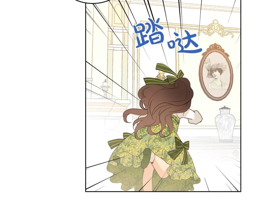 我是你的女儿吗？ 第33话 噩梦开始 第92页