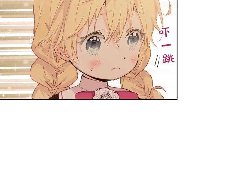 我是你的女儿吗？ 第33话 噩梦开始 第75页