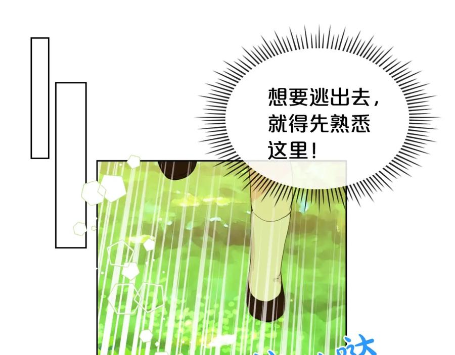 我是你的女儿吗？ 第33话 噩梦开始 第134页