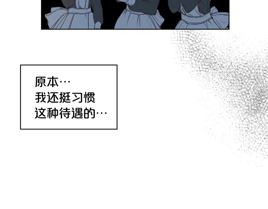 我是你的女儿吗？ 第33话 噩梦开始 第116页