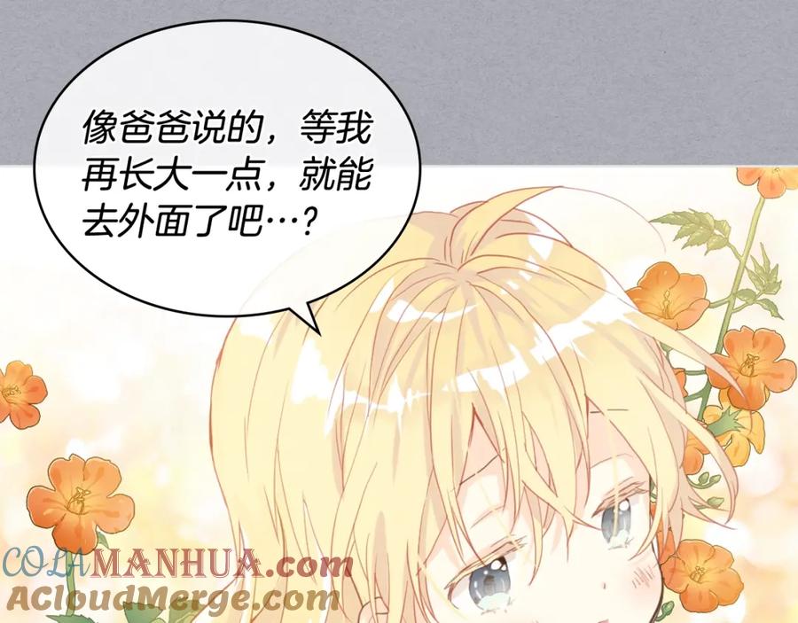 我是你的女儿吗？ 第33话 噩梦开始 第145页