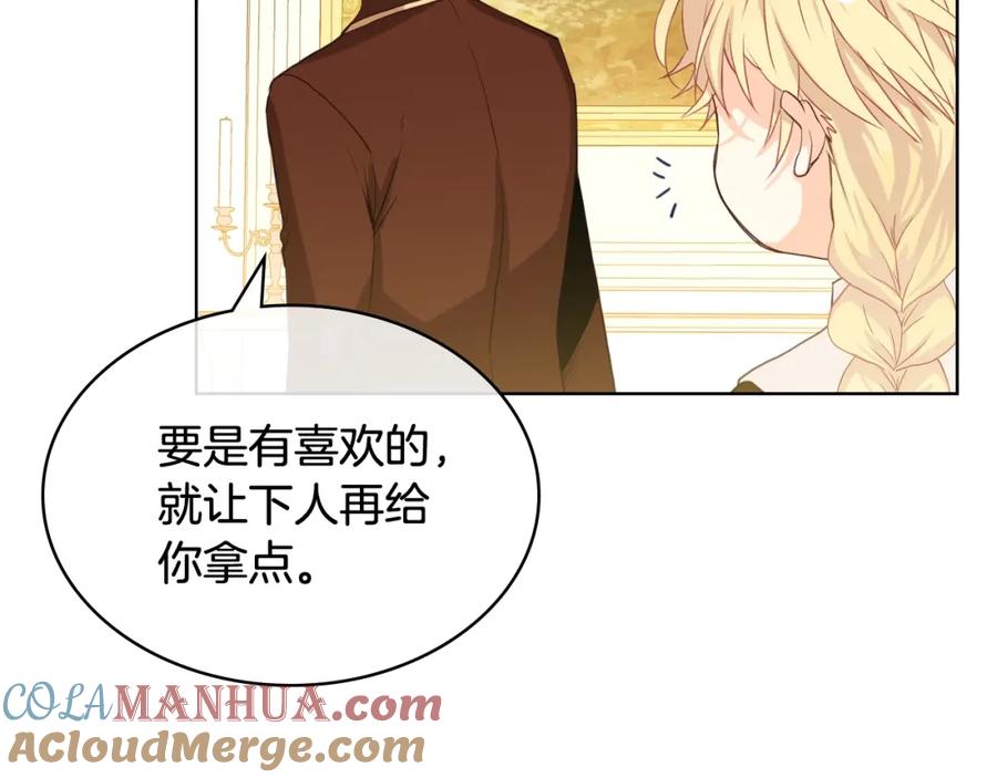 我是你的女儿吗？ 第33话 噩梦开始 第105页