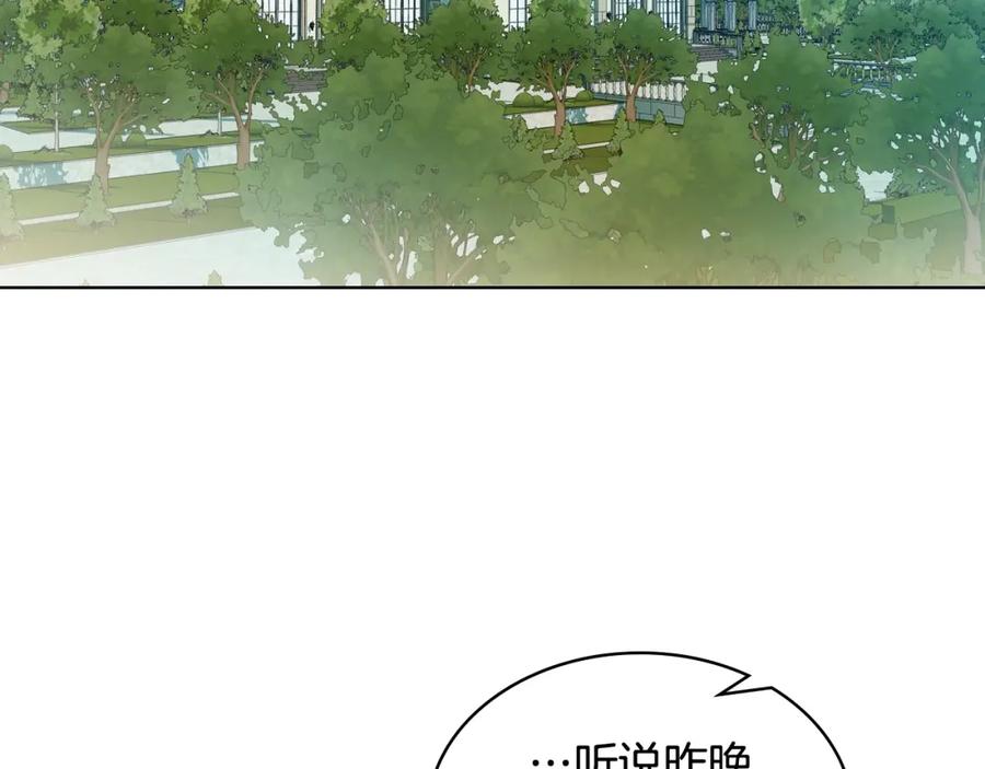 我是你的女儿吗？ 第33话 噩梦开始 第67页