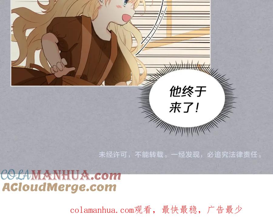 我是你的女儿吗？ 第33话 噩梦开始 第149页