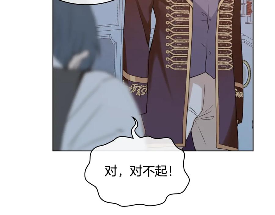 我是你的女儿吗？ 第33话 噩梦开始 第59页