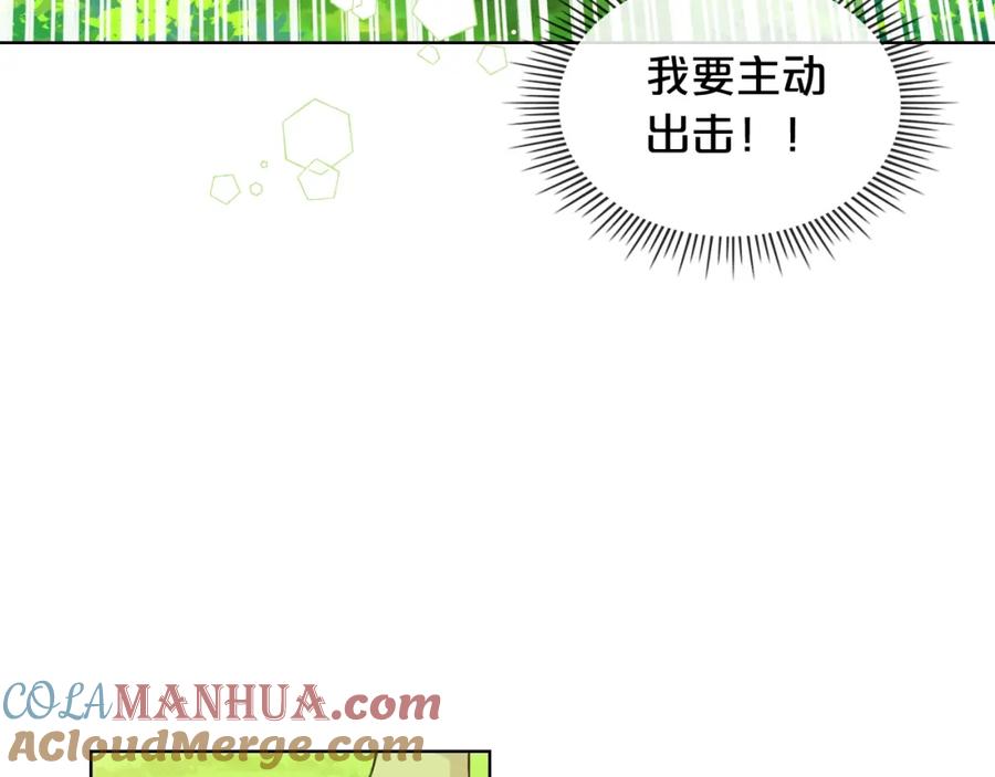 我是你的女儿吗？ 第33话 噩梦开始 第137页