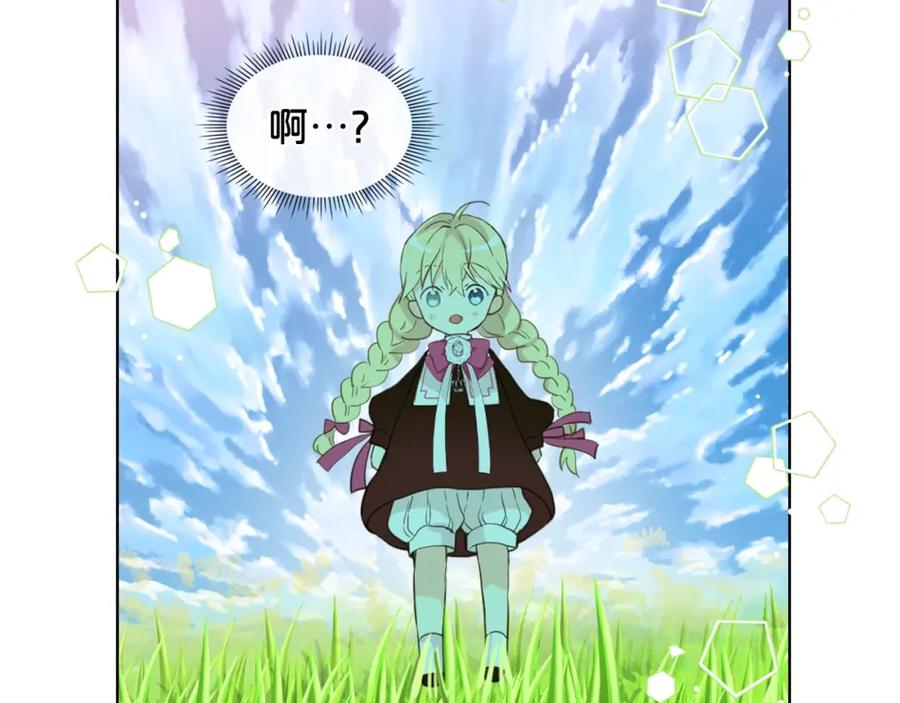 我是你的女儿吗？ 第33话 噩梦开始 第139页