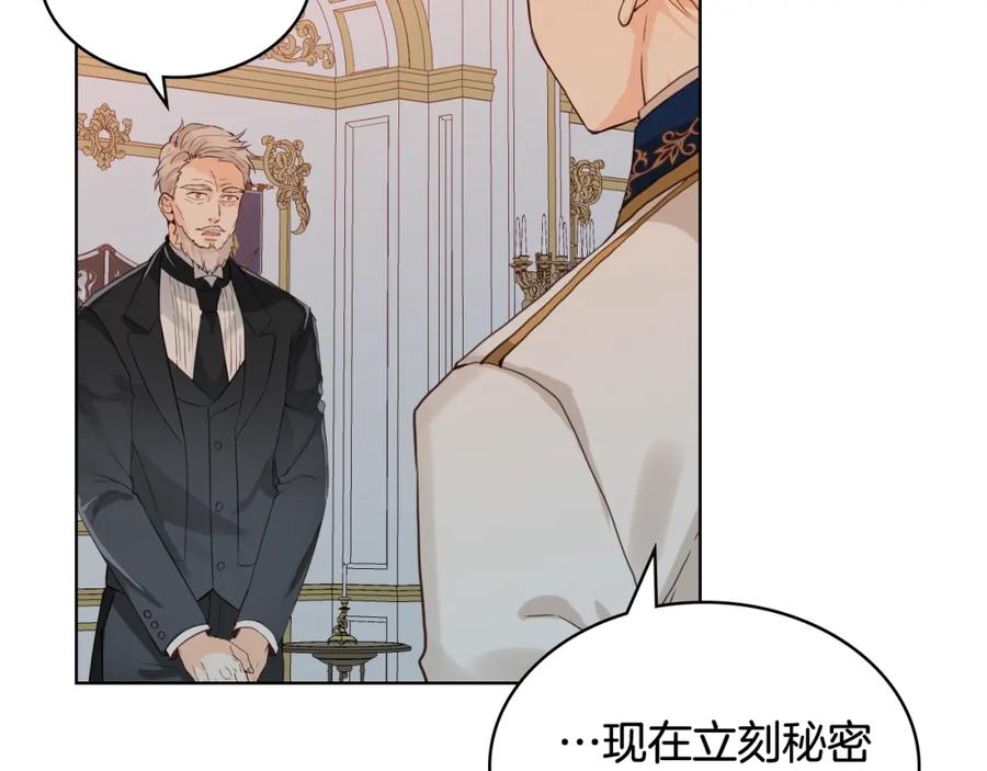我是你的女儿吗？ 第33话 噩梦开始 第36页