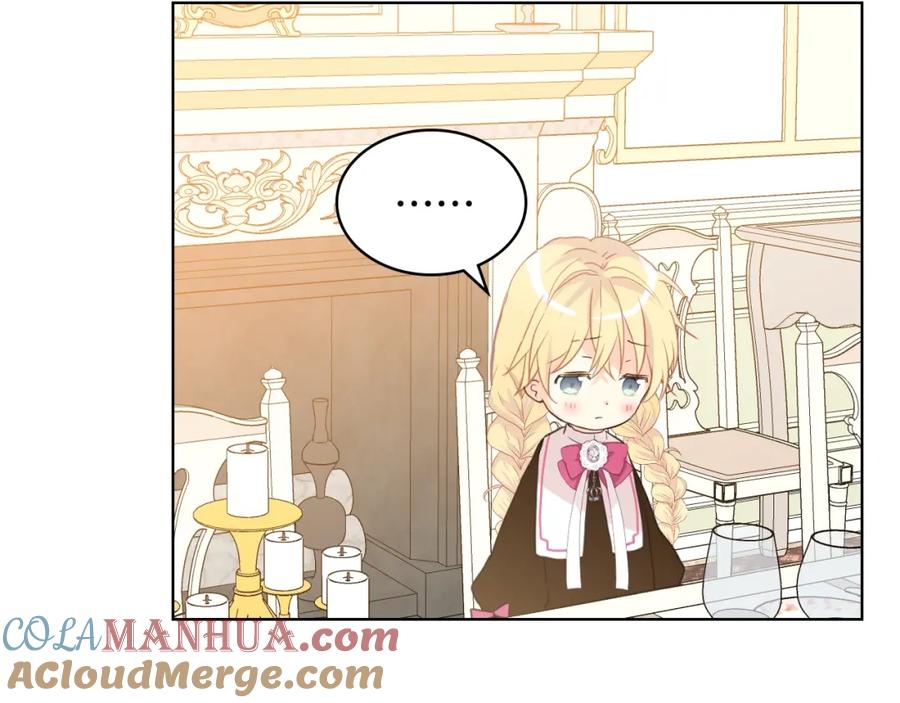 我是你的女儿吗？ 第33话 噩梦开始 第73页