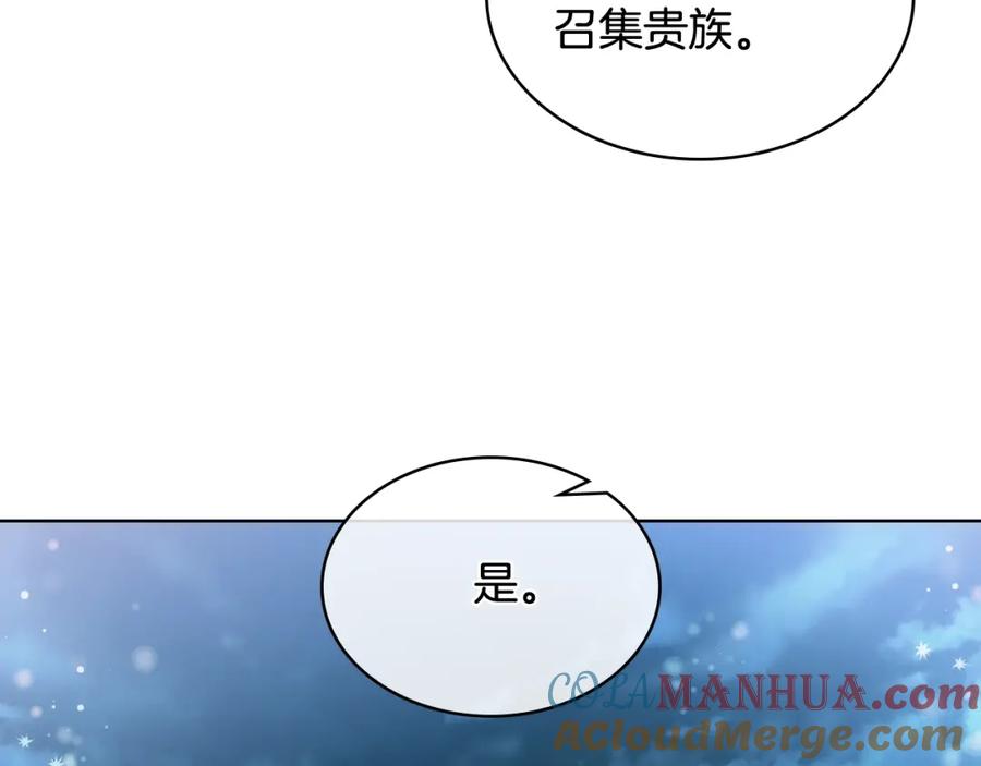 我是你的女儿吗？ 第33话 噩梦开始 第37页