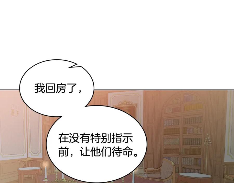 我是你的女儿吗？ 第33话 噩梦开始 第15页