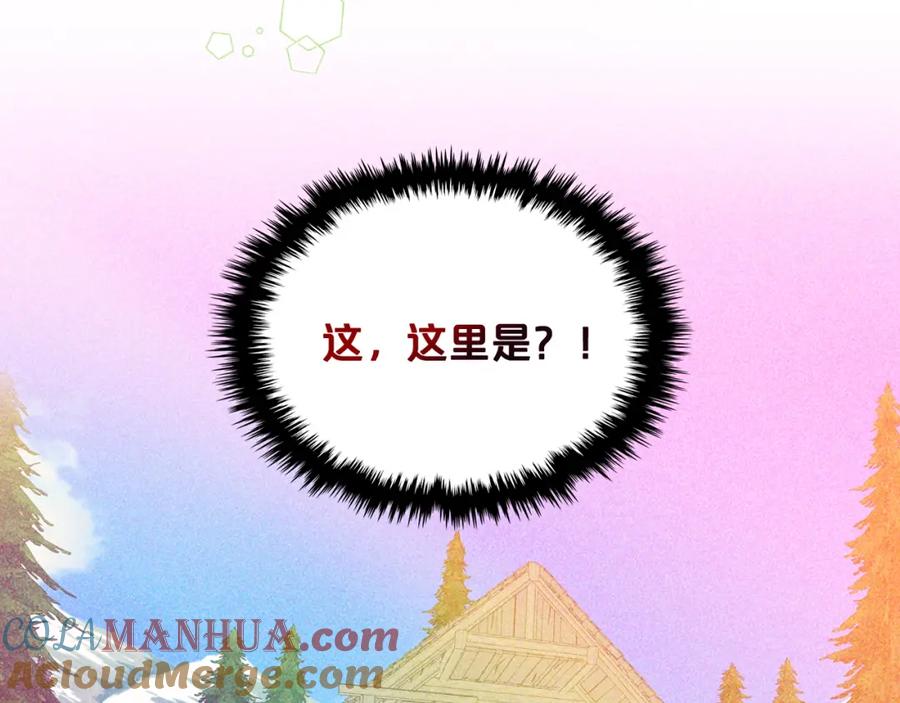 我是你的女儿吗？ 第33话 噩梦开始 第141页