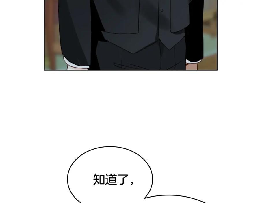 我是你的女儿吗？ 第33话 噩梦开始 第11页