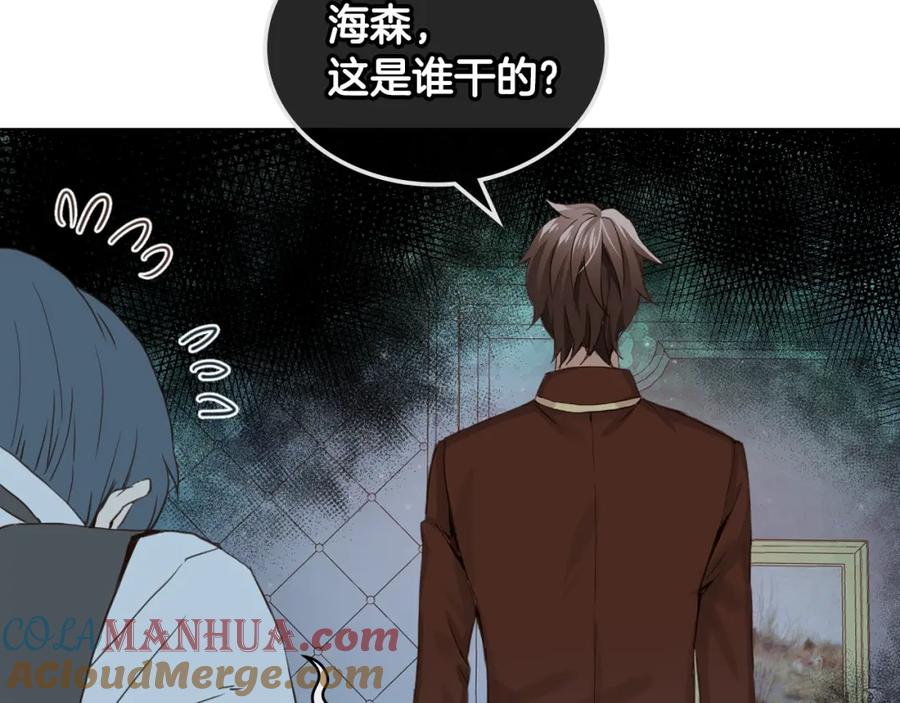 我是你的女儿吗？ 第33话 噩梦开始 第53页