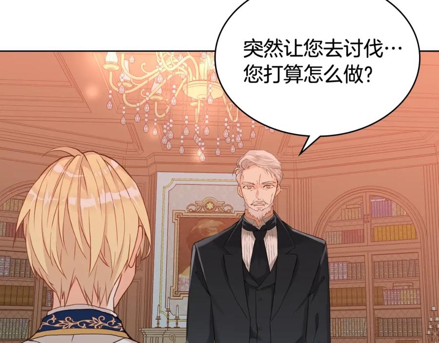 我是你的女儿吗？ 第33话 噩梦开始 第7页