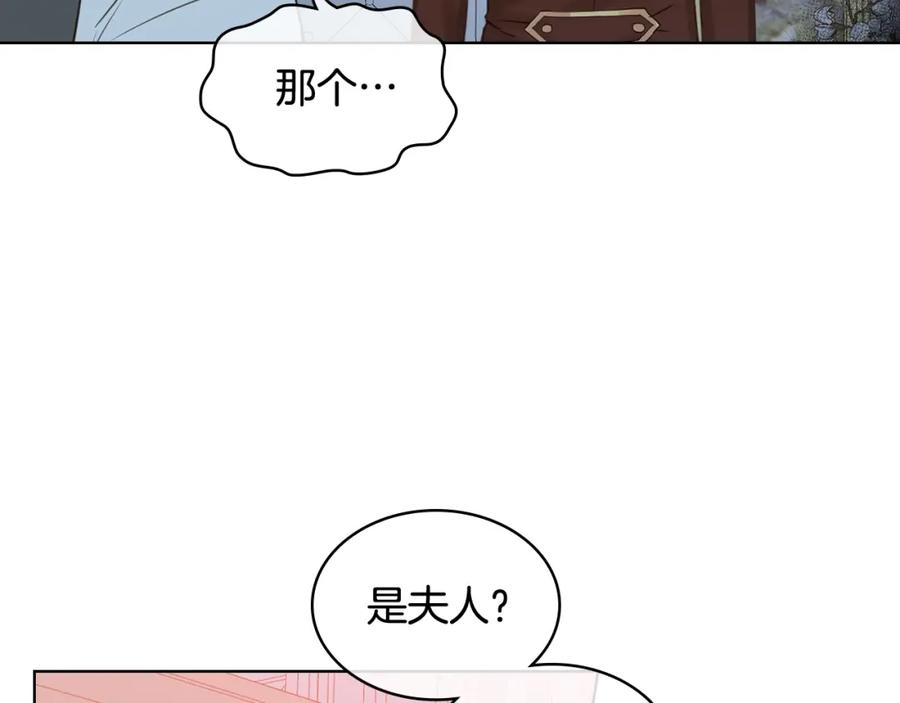 我是你的女儿吗？ 第33话 噩梦开始 第54页