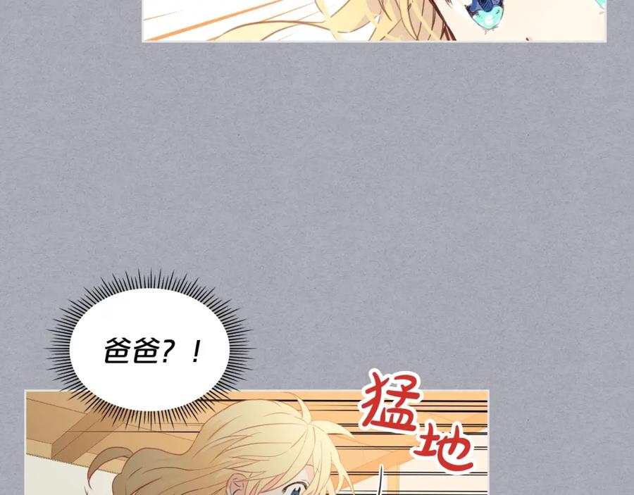 我是你的女儿吗？ 第33话 噩梦开始 第148页