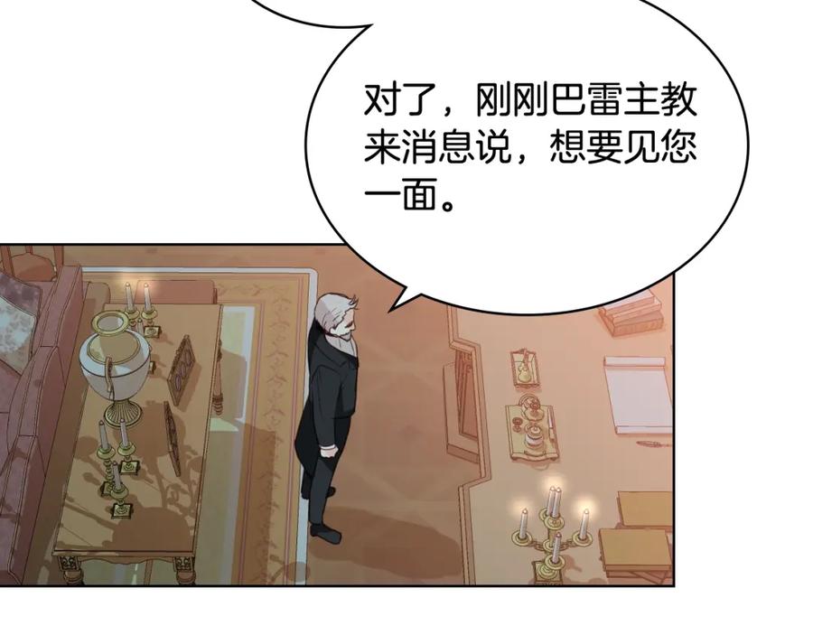 我是你的女儿吗？ 第33话 噩梦开始 第12页