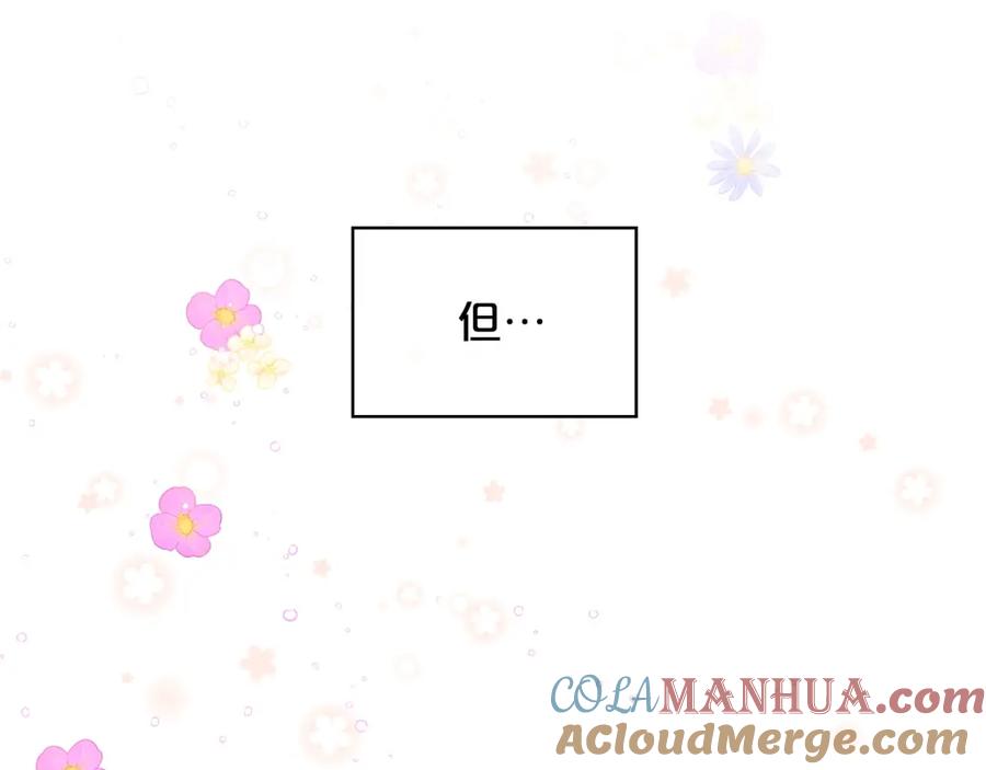 我是你的女儿吗？ 第33话 噩梦开始 第117页