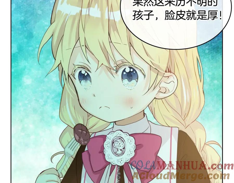 我是你的女儿吗？ 第33话 噩梦开始 第113页