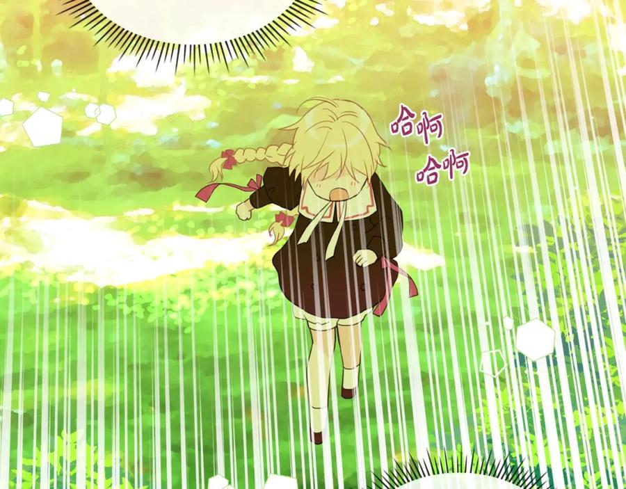 我是你的女儿吗？ 第33话 噩梦开始 第136页