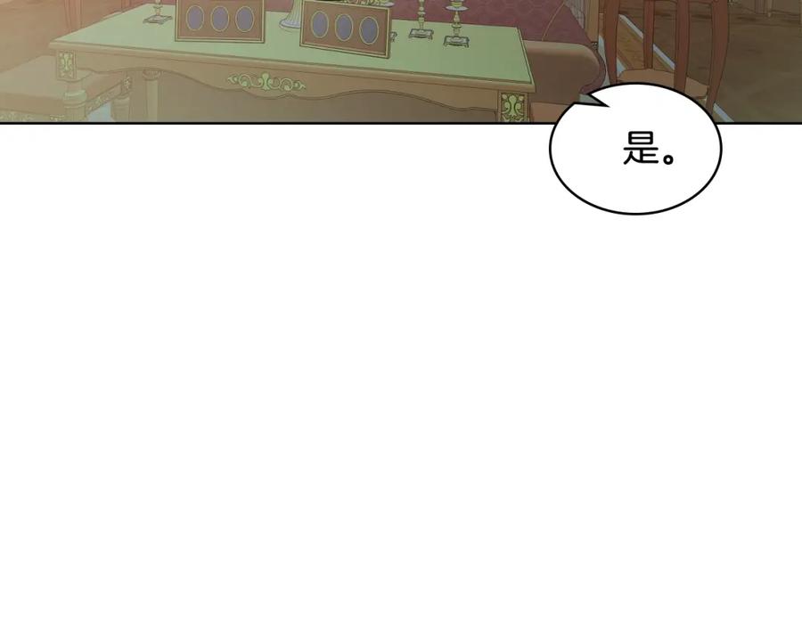 我是你的女儿吗？ 第33话 噩梦开始 第16页