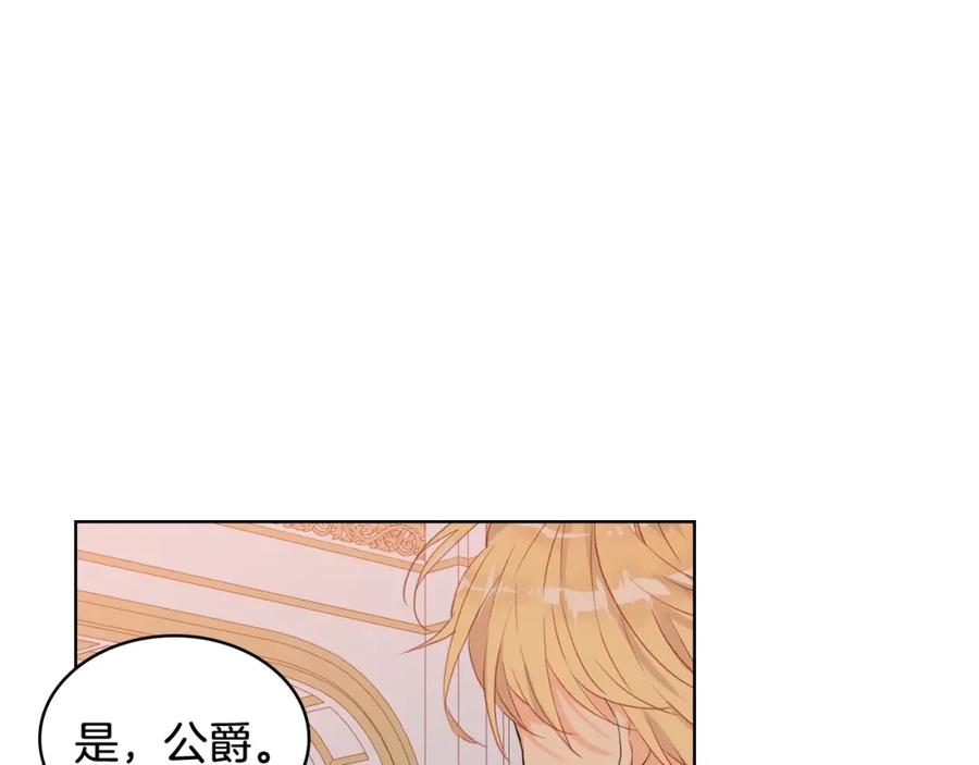 我是你的女儿吗？ 第33话 噩梦开始 第35页