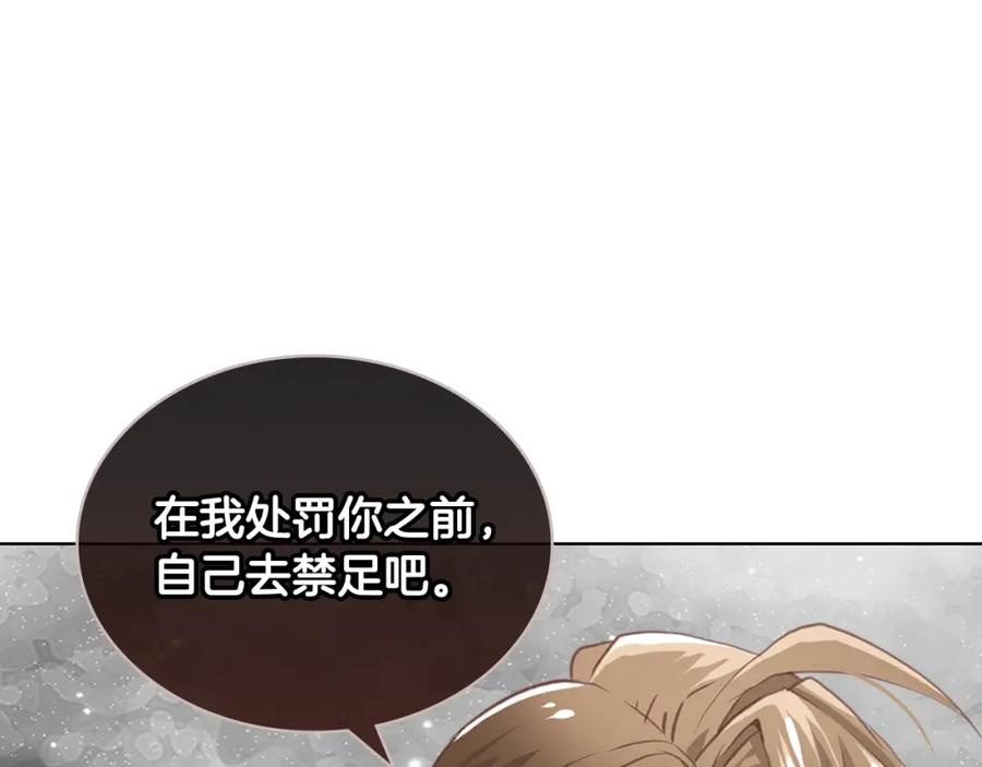 我是你的女儿吗？ 第33话 噩梦开始 第60页