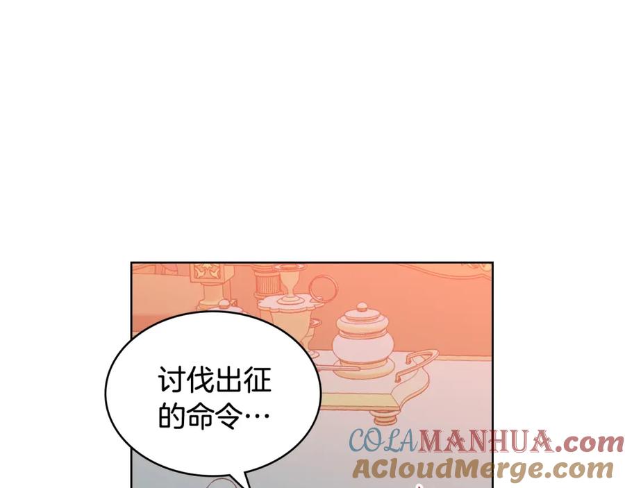 我是你的女儿吗？ 第33话 噩梦开始 第5页
