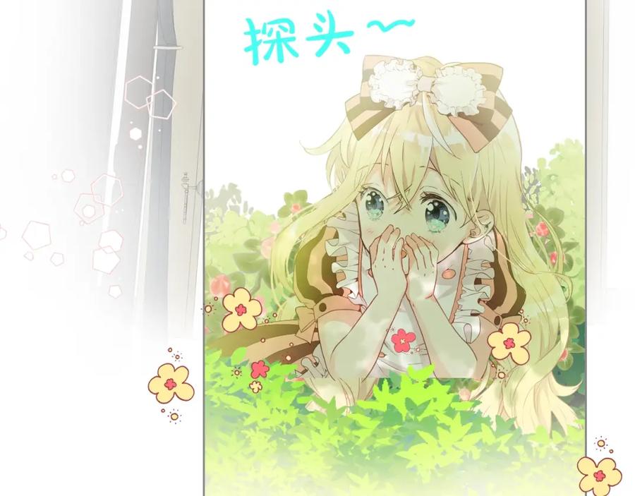 我是你的女儿吗？ 第33话 噩梦开始 第28页