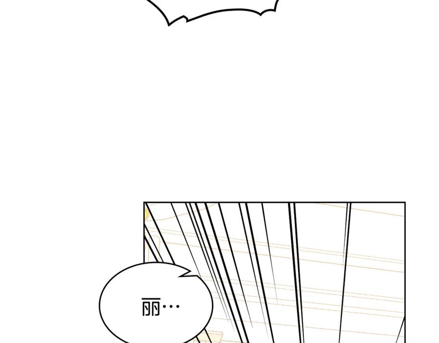 我是你的女儿吗？ 第33话 噩梦开始 第91页