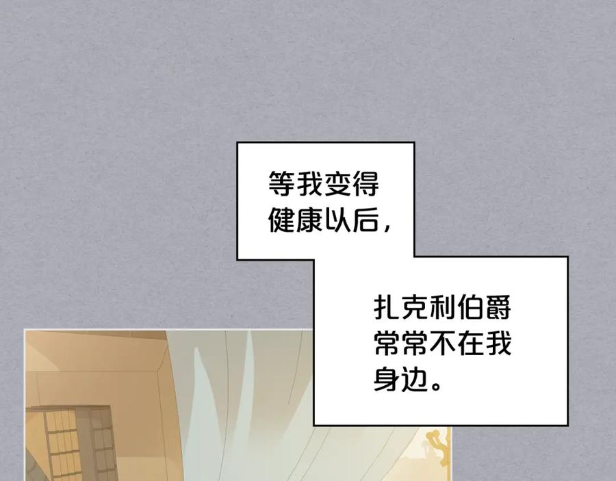 我是你的女儿吗？ 第34话 他是个疯子 第34页