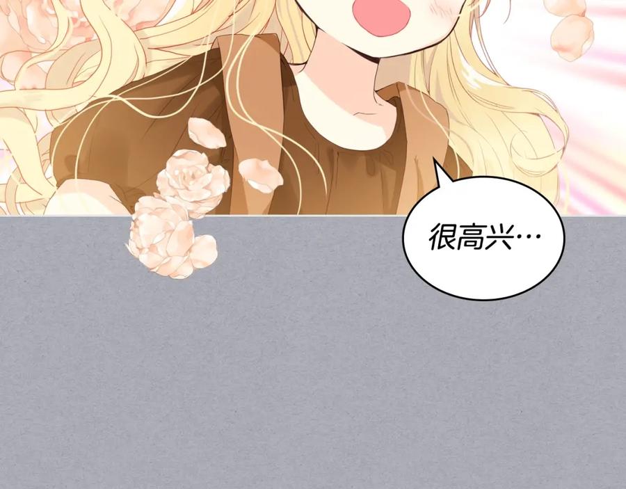 我是你的女儿吗？ 第34话 他是个疯子 第54页