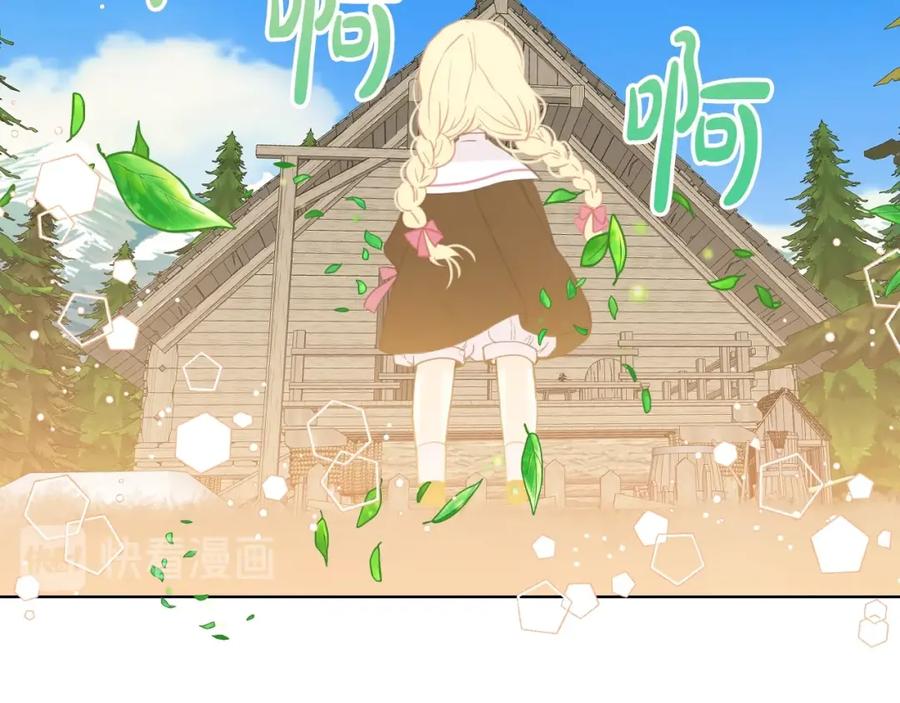 我是你的女儿吗？ 第34话 他是个疯子 第94页