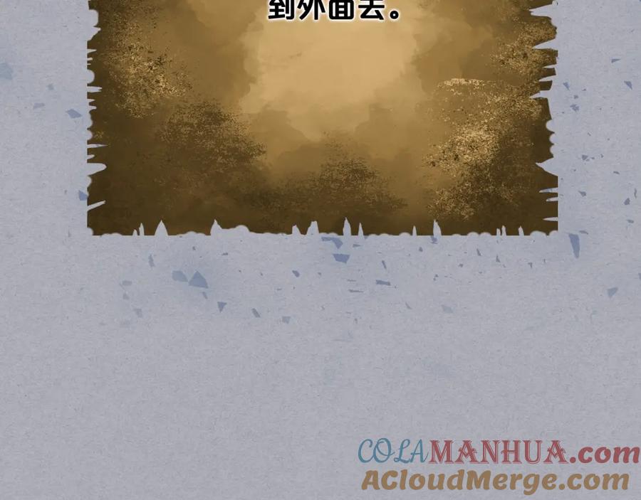 我是你的女儿吗？ 第34话 他是个疯子 第33页