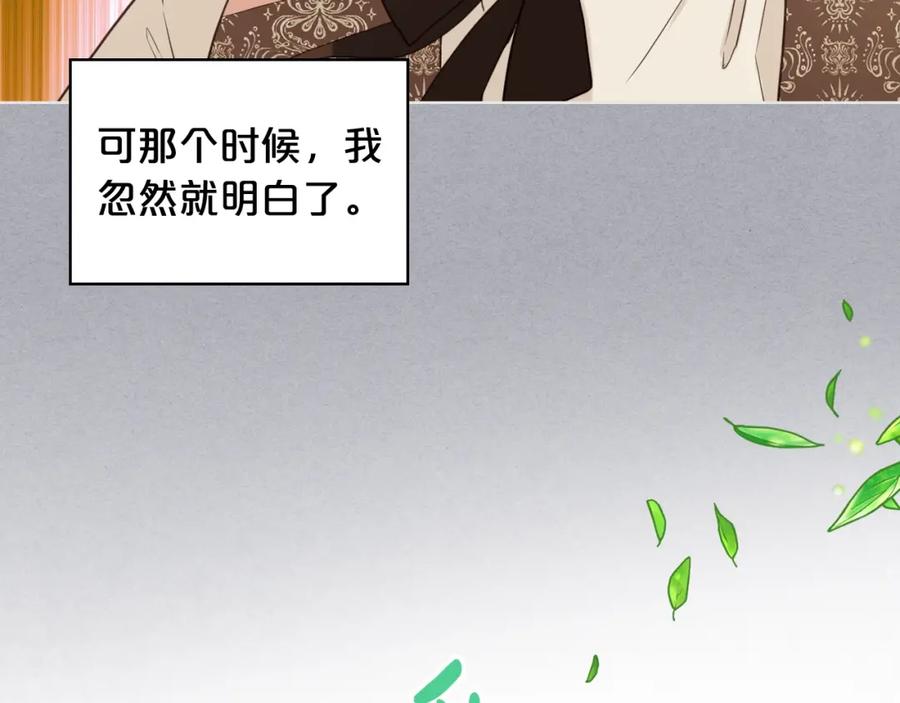 我是你的女儿吗？ 第34话 他是个疯子 第90页