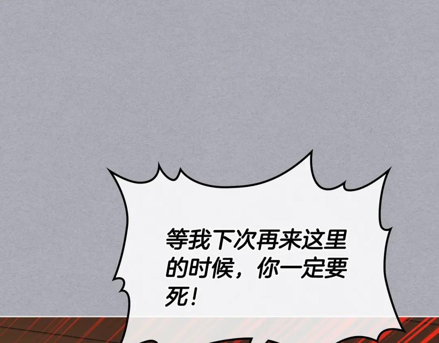 我是你的女儿吗？ 第34话 他是个疯子 第71页