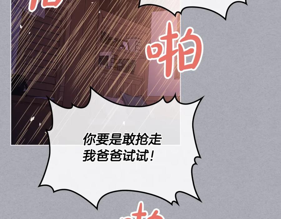 我是你的女儿吗？ 第34话 他是个疯子 第68页