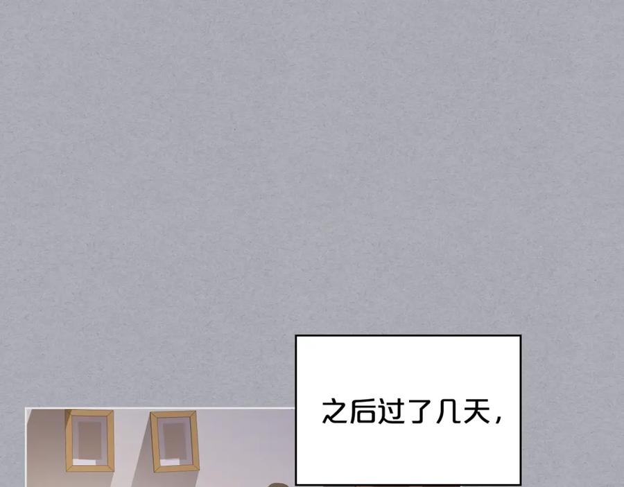 我是你的女儿吗？ 第34话 他是个疯子 第39页