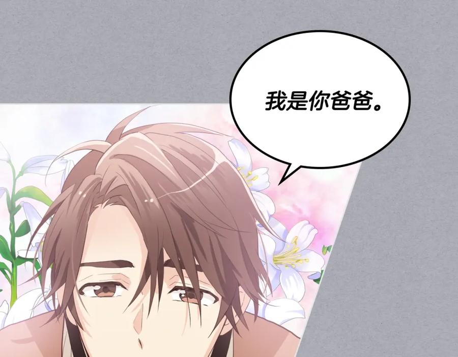 我是你的女儿吗？ 第34话 他是个疯子 第14页