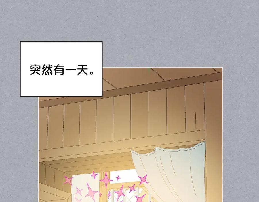我是你的女儿吗？ 第34话 他是个疯子 第19页
