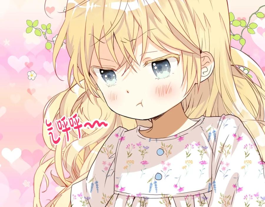 我是你的女儿吗？ 第34话 他是个疯子 第122页