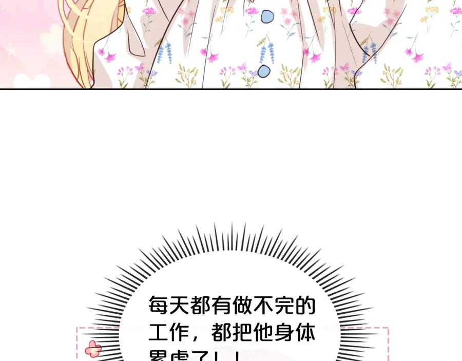 我是你的女儿吗？ 第34话 他是个疯子 第123页