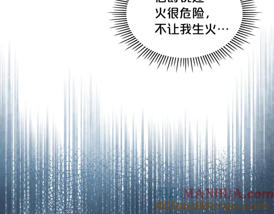 我是你的女儿吗？ 第34话 他是个疯子 第101页