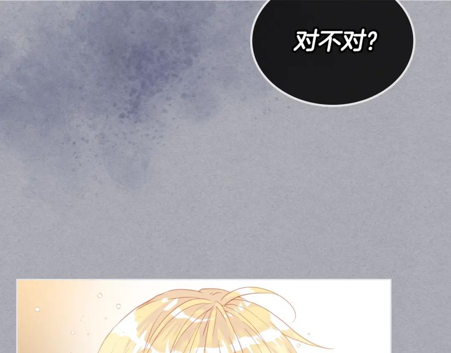 我是你的女儿吗？ 第34话 他是个疯子 第28页
