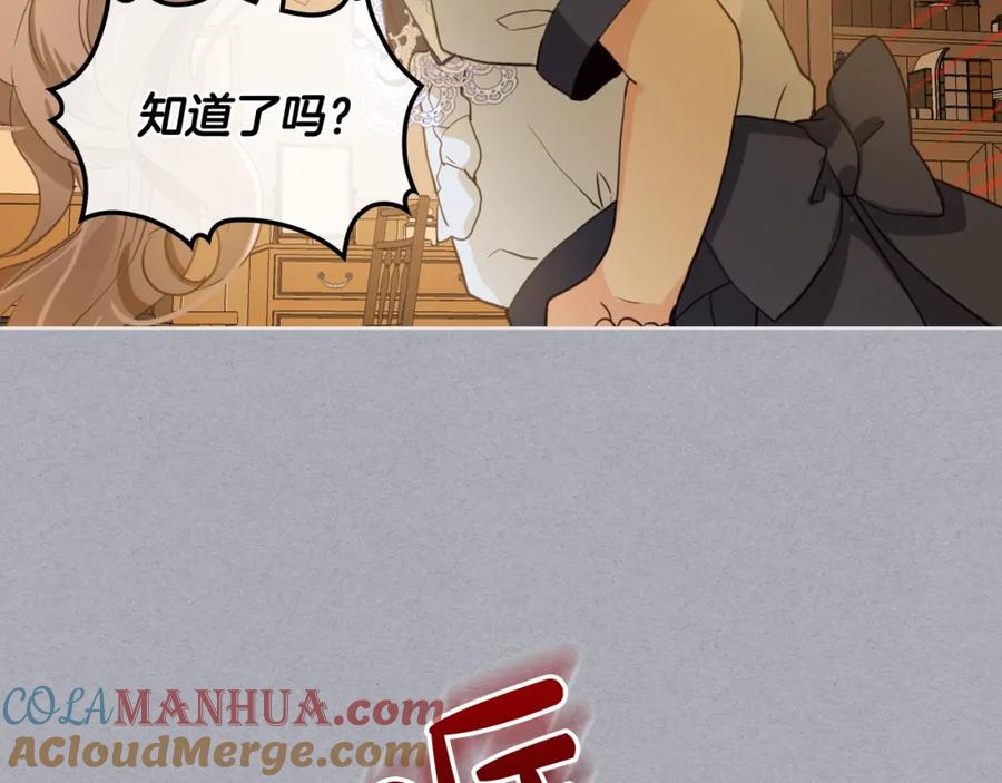 我是你的女儿吗？ 第34话 他是个疯子 第73页