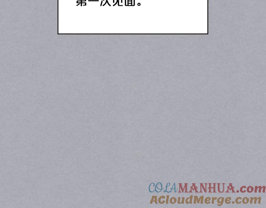 我是你的女儿吗？ 第34话 他是个疯子 第17页